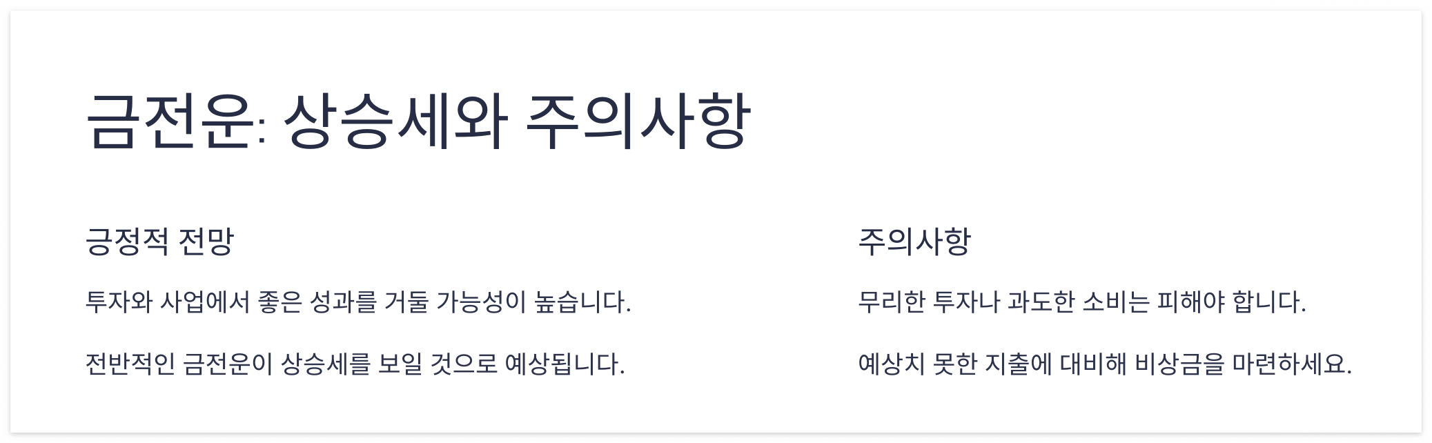 2025년-개띠-금전운