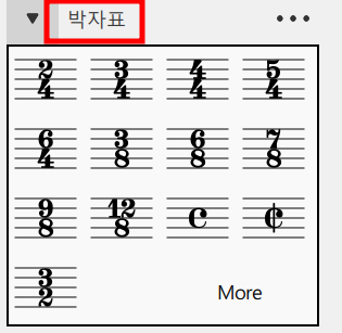 뮤즈스코어 박자표