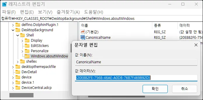 regedit_03