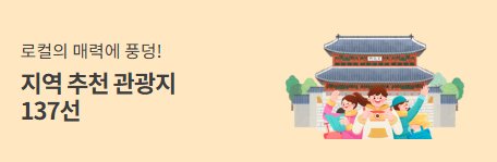 숙박 세일 페스타 3만원 할인쿠폰