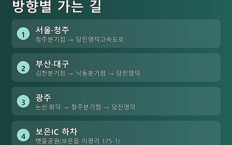 2026 보은대추축제 일정, 10월 요일별 공연과 주차&middot;방문 실용 가이드