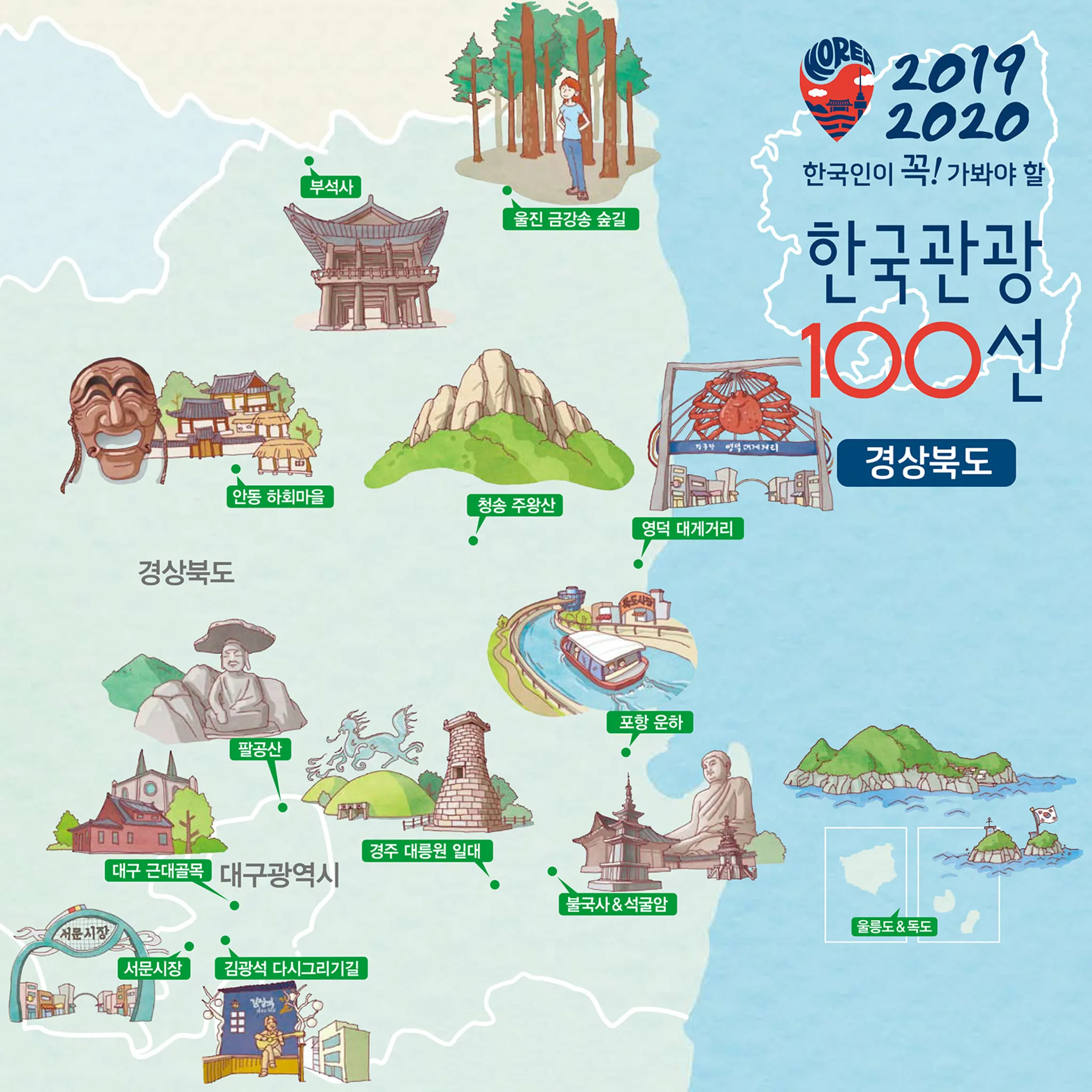 경상도 가을 여행하기 좋은 곳 여행지 추천 10곳으로 묶음_2