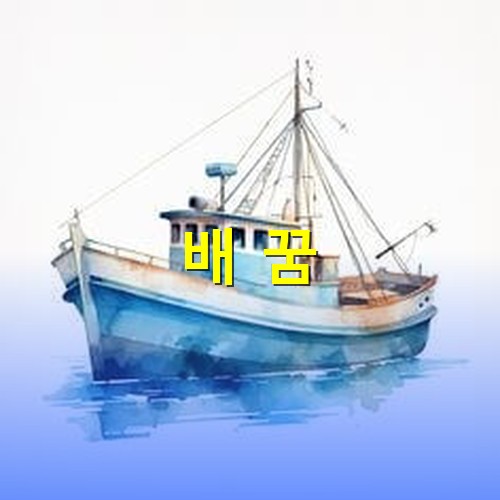 소형-고기잡이-배가-잔잔한-바다에서-항해하는-모습