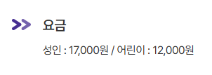 6004번 공항버스 요금