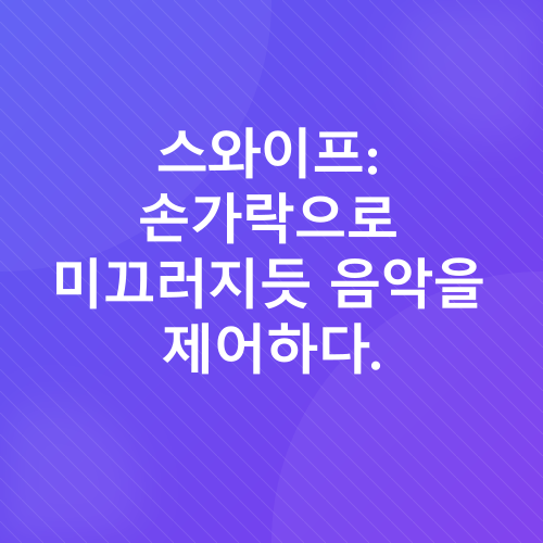 삼성 갤럭시 버즈 3 프로 사용법_2