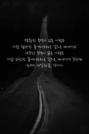 좋은 짧은 글귀 짧지만 감동적인 글귀 베스트10 정리_9