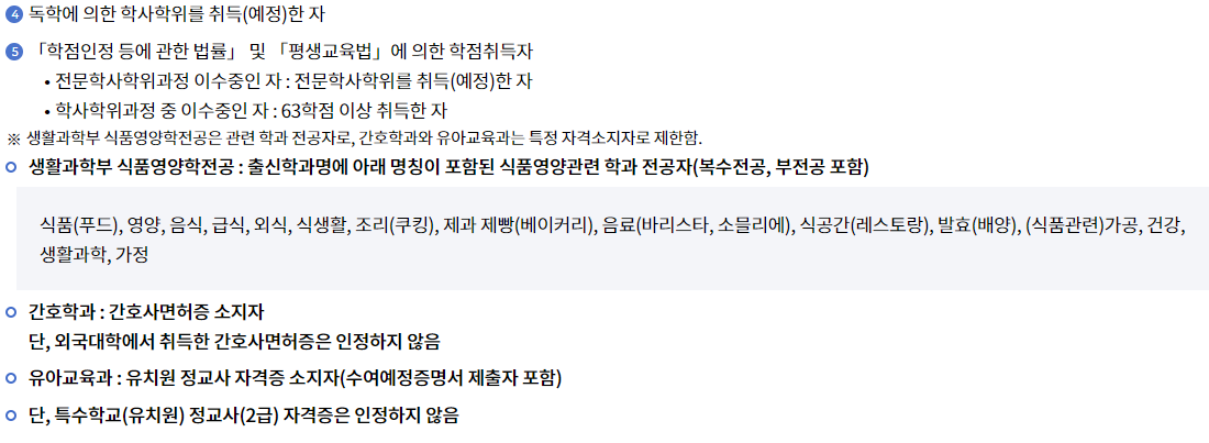 방통대-3학년-편입조건