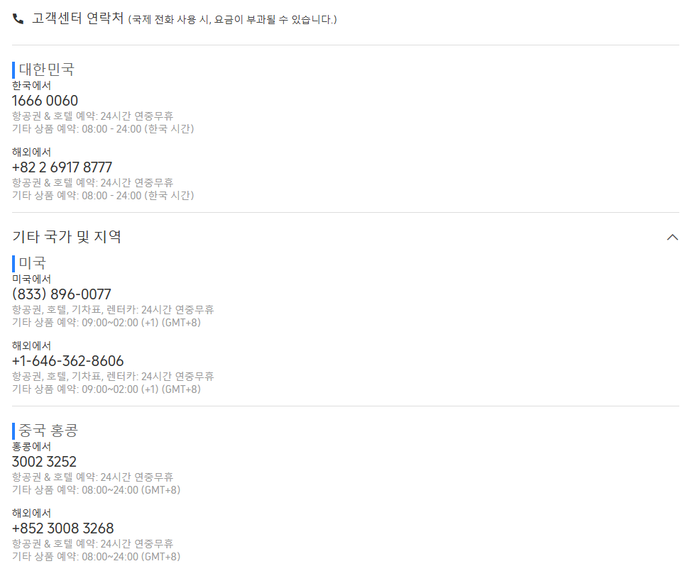 고객센터