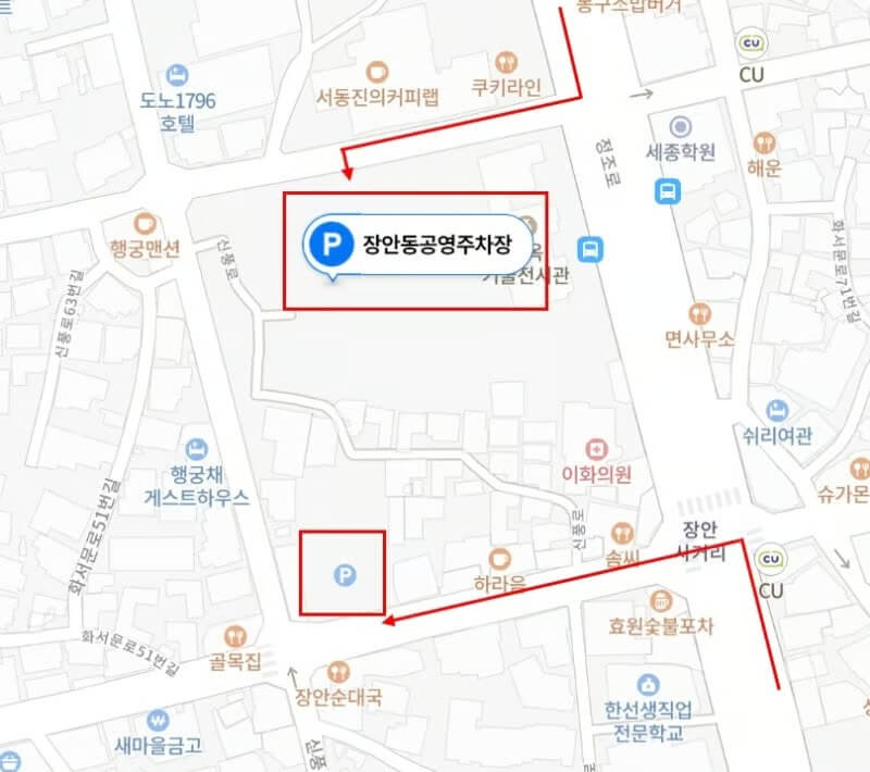 행궁동 주말 나들이를 위한 무료 &amp; 유료 주차장 정보