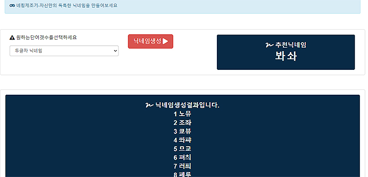 두글자 생성 단어 확인하기