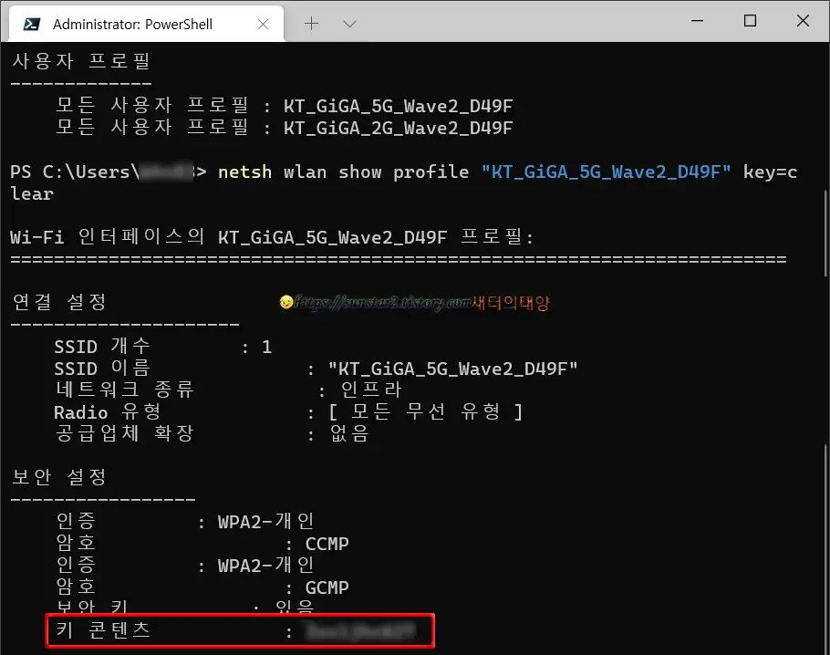 윈도우11_와이파이_비밀번호_보기_9