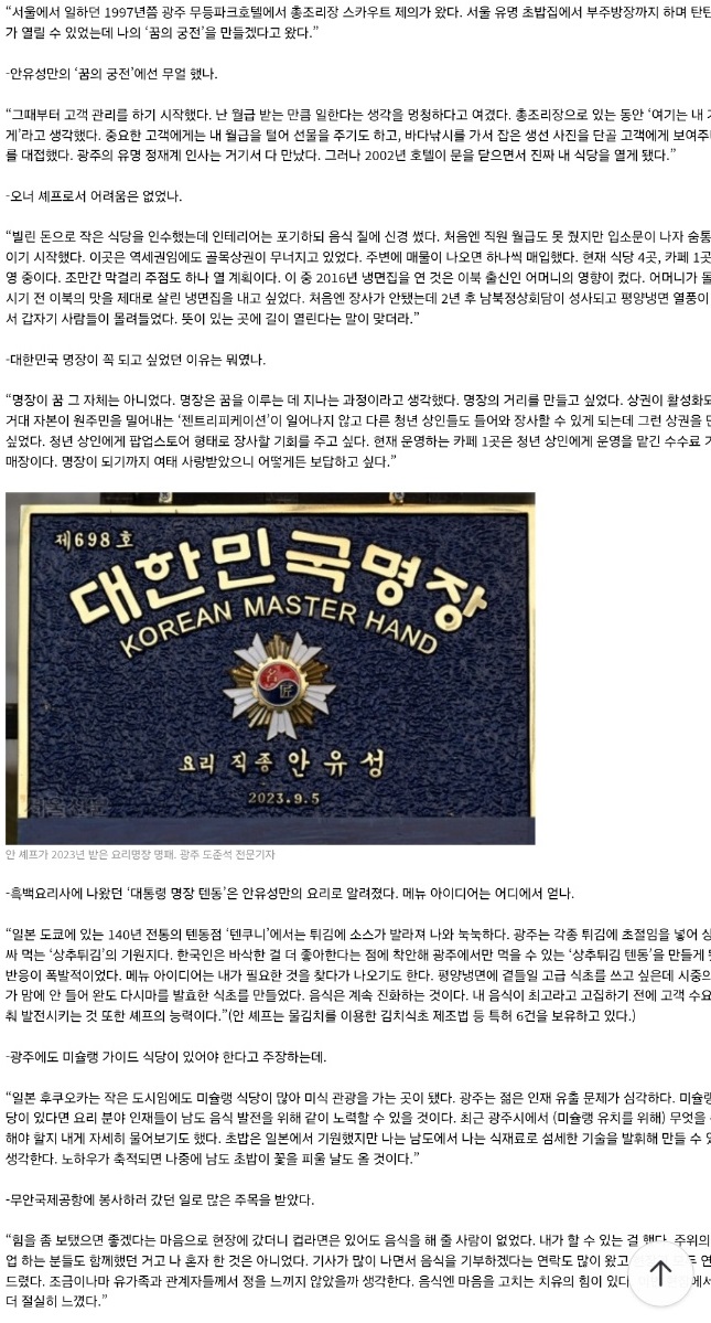 이웃집백만장자-안유성-셰프