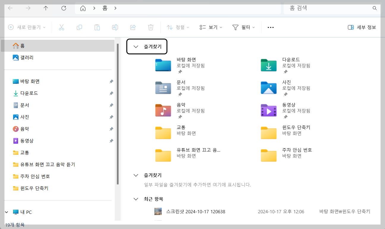 윈도우 단축키 모음 필수 10가지