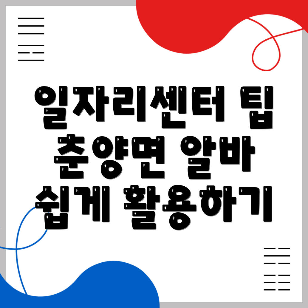 일자리센터