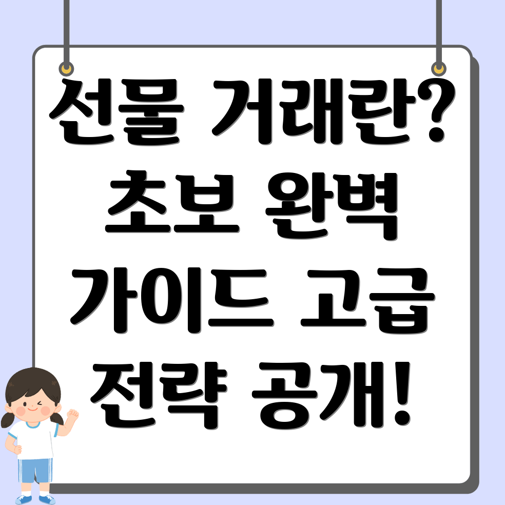 바이낸스 선물거래