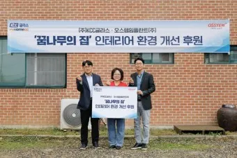 오스템 임플란트 수명 시술기간_2