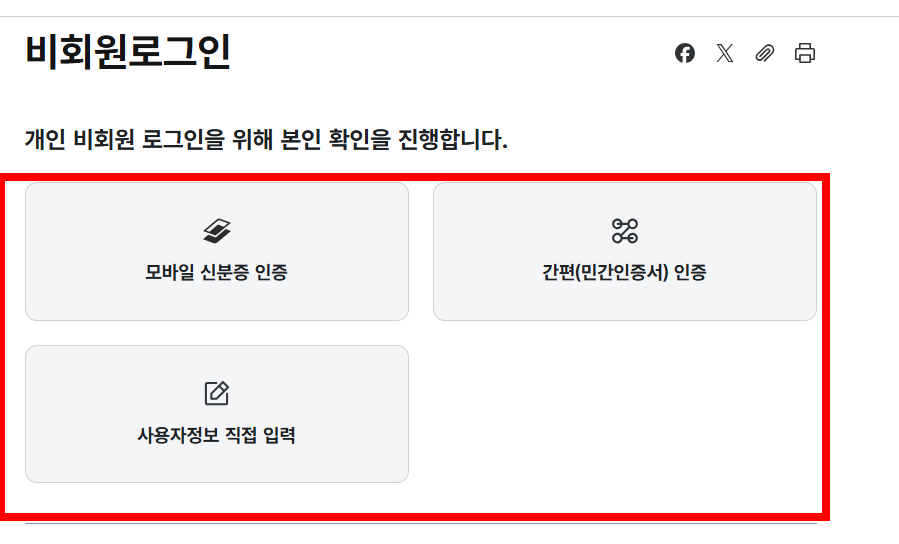 경영체 등록 확인서 농업 사이트