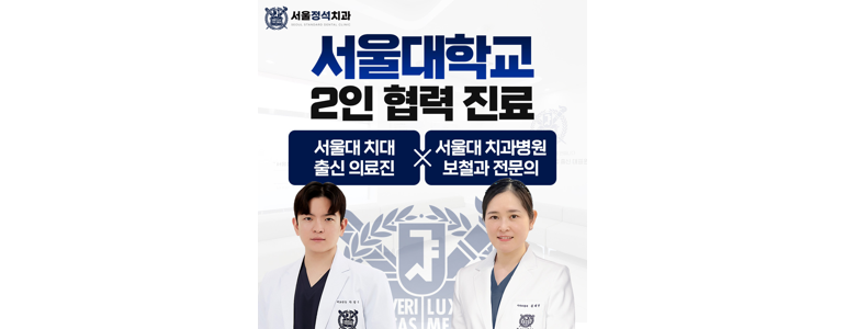 대전 유성구 틀니 병원