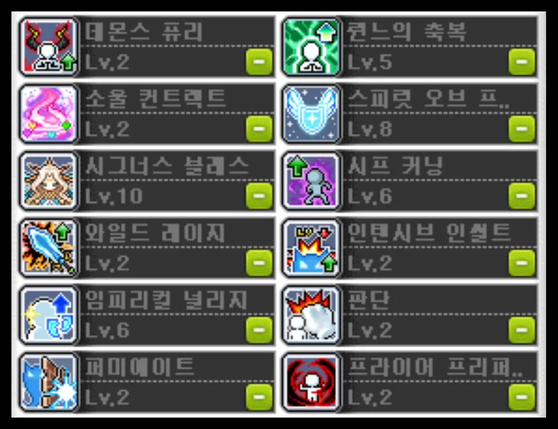 메이플스토리 보스용링크스킬