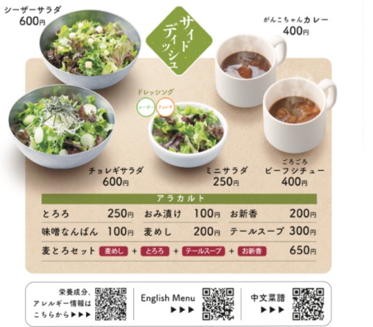 도쿄 맛집