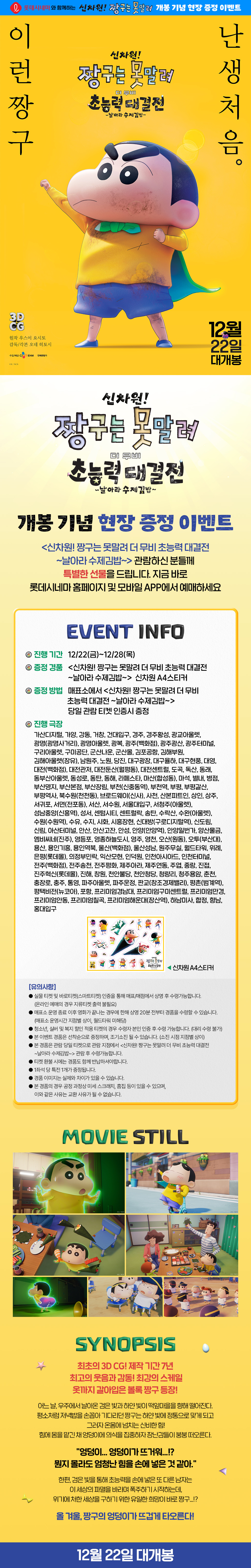 이벤트 상세 정보