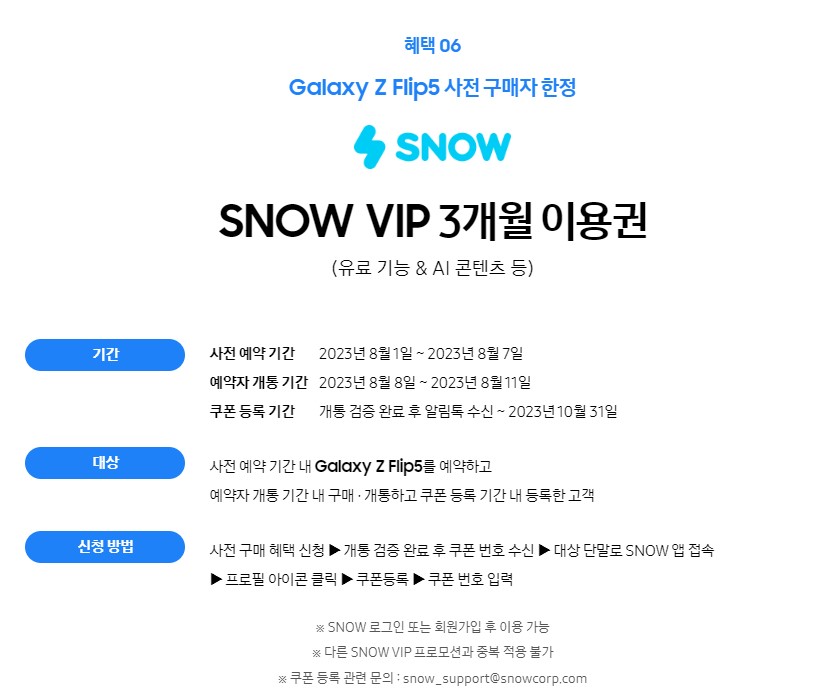 갤럭시 z플립5 사전예약