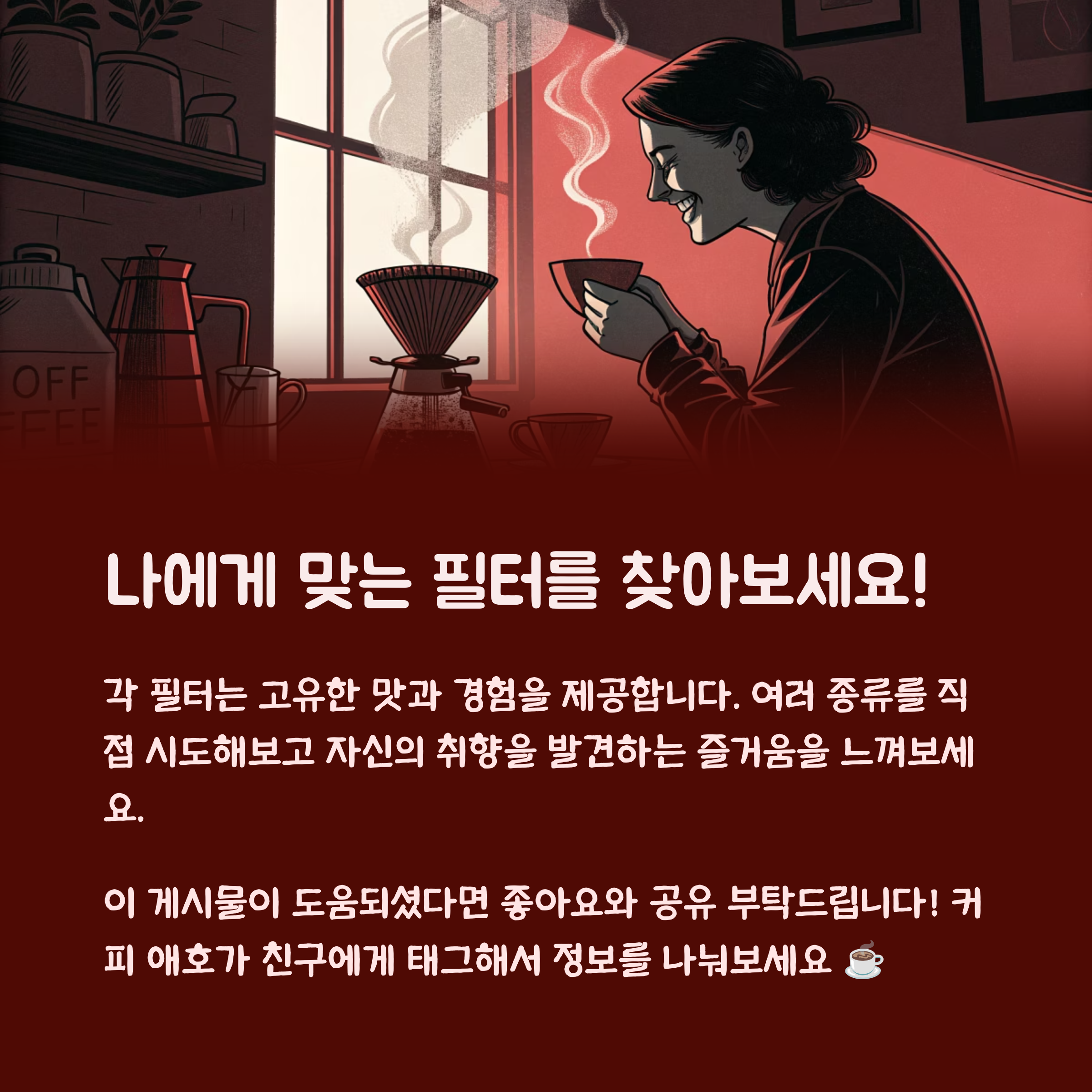 핸드드립 커피