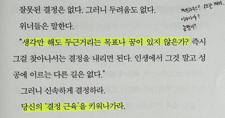 꿈-목표-중요성