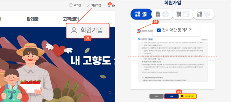 고향사랑e음 홈페이지