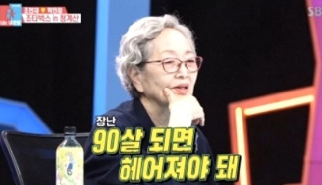 김영옥 남편 김영길