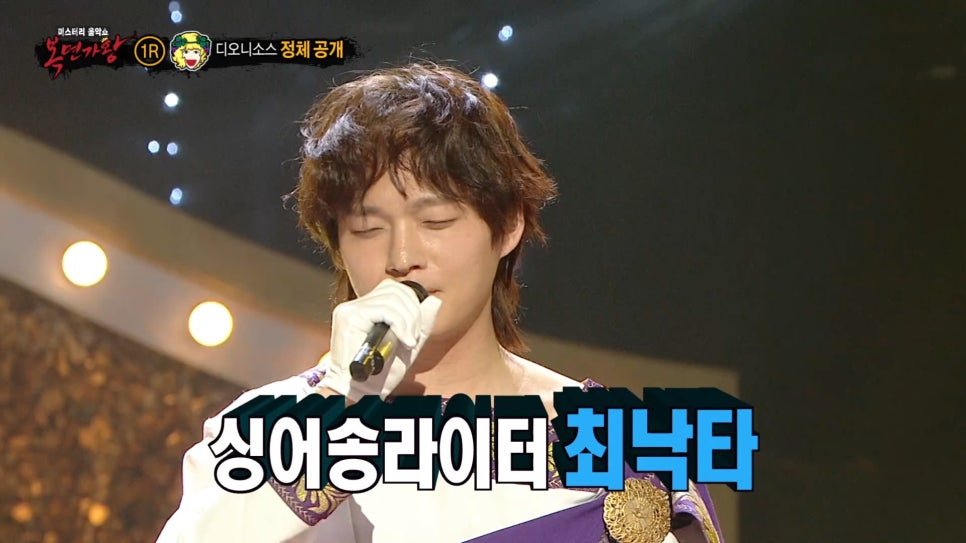 복면가왕 앤틱거울 