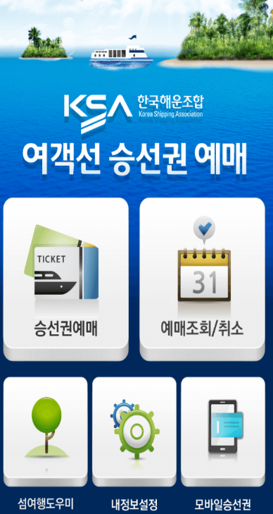 가보고 싶은 섬