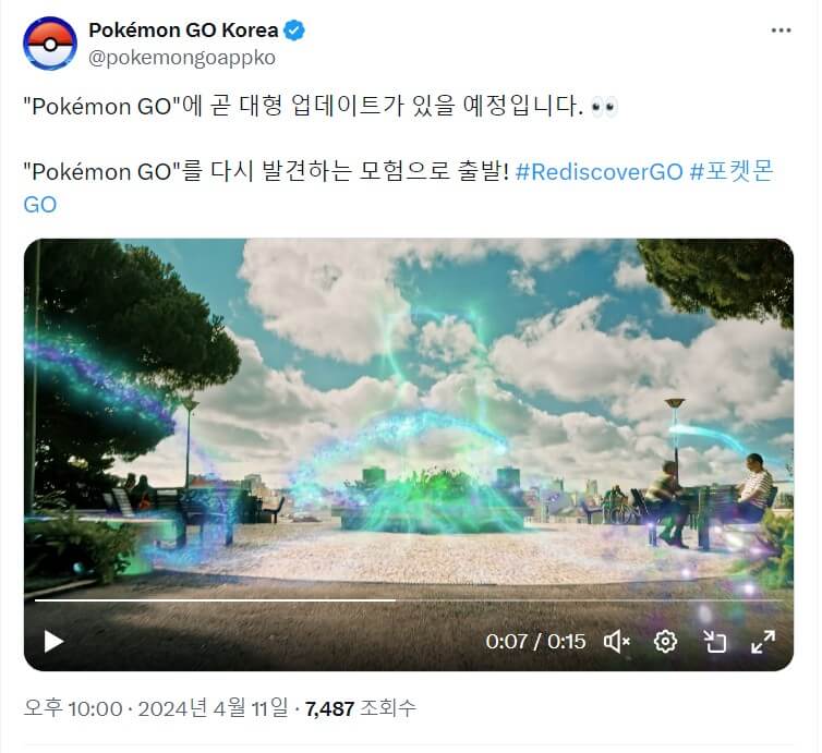 포켓몬고 업데이트 소식