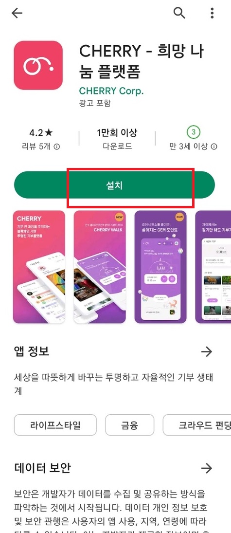 체리워크다운로드