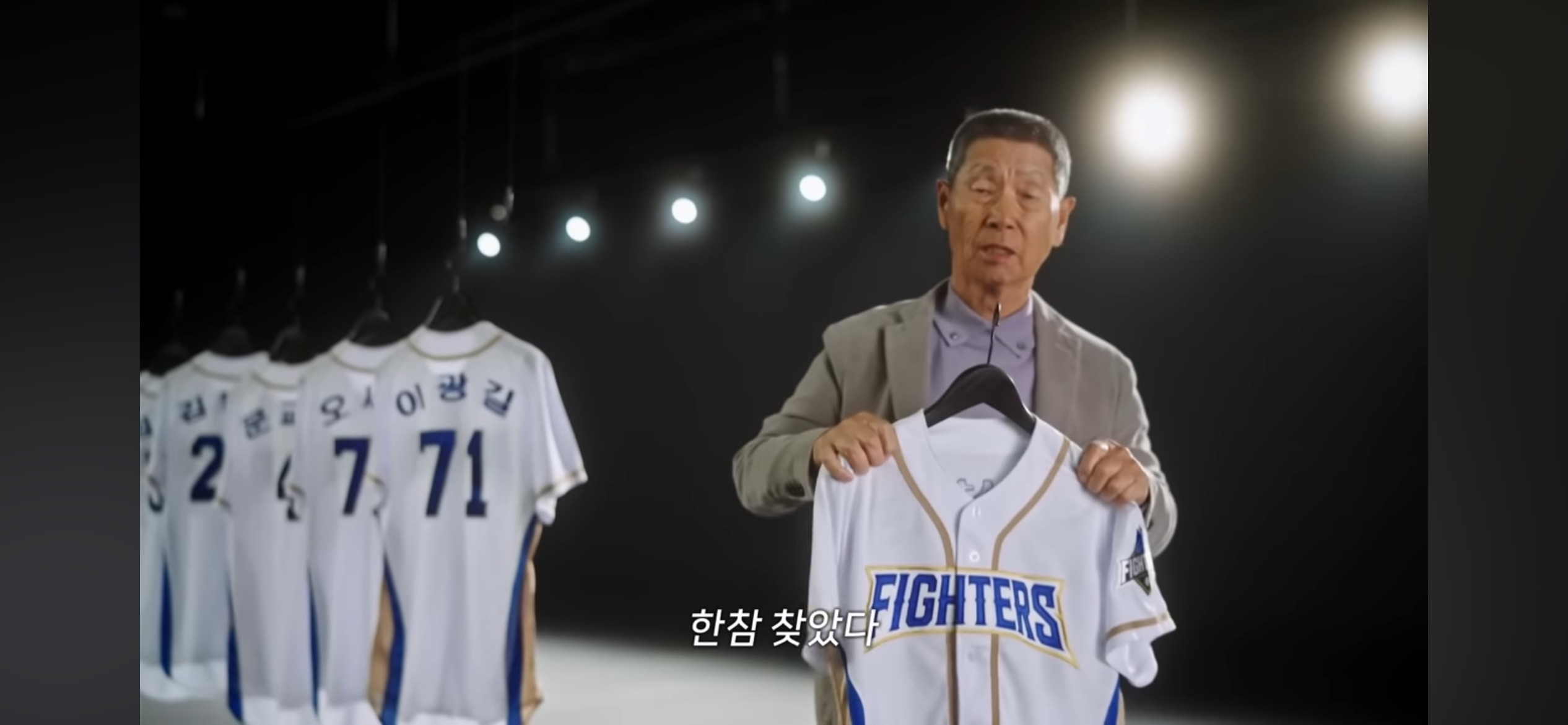 불꽃야구 첫 직관 맴버 ❘ 몬스터즈의 명단 그대로