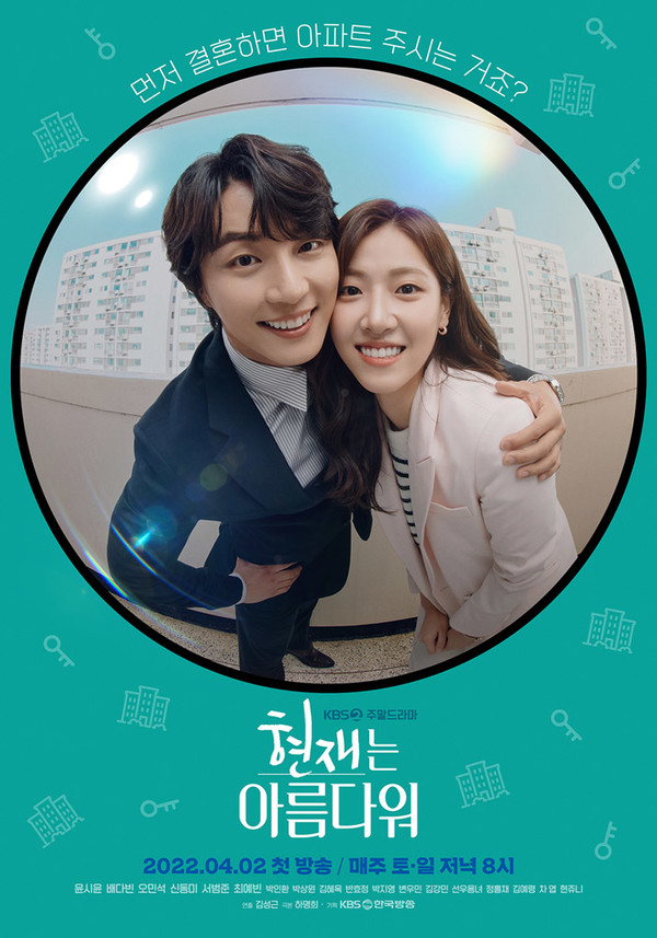 현재는 아름다워-장면1