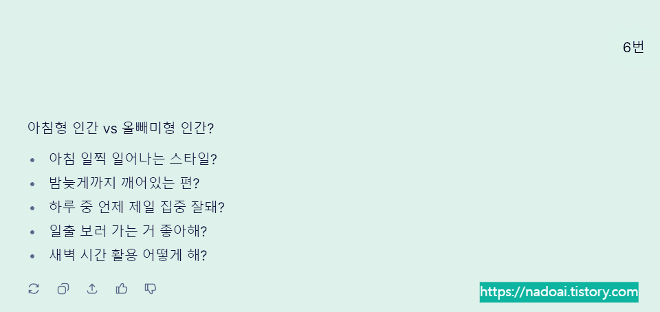 AI 유튜브 영상제작 1단계 _ 그록 대화 예시2