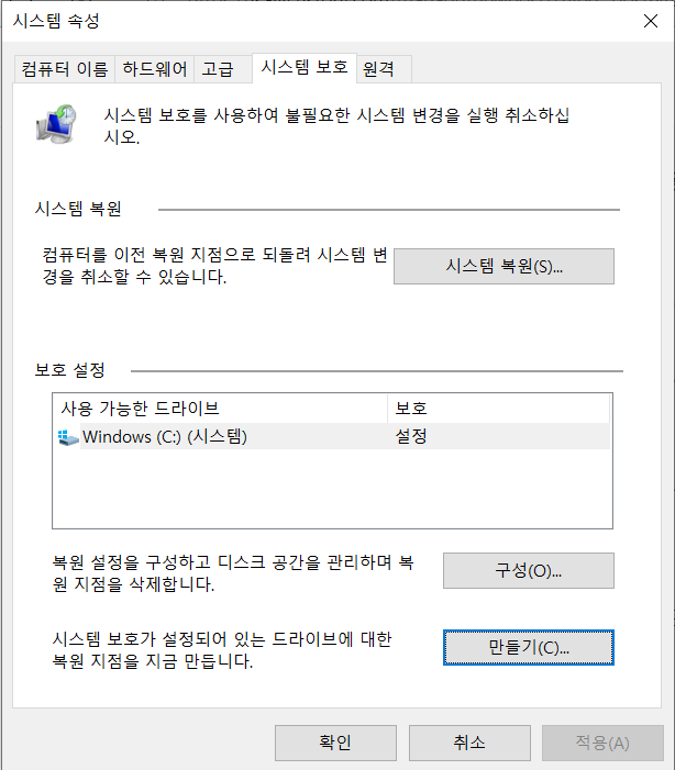복원하는 방법