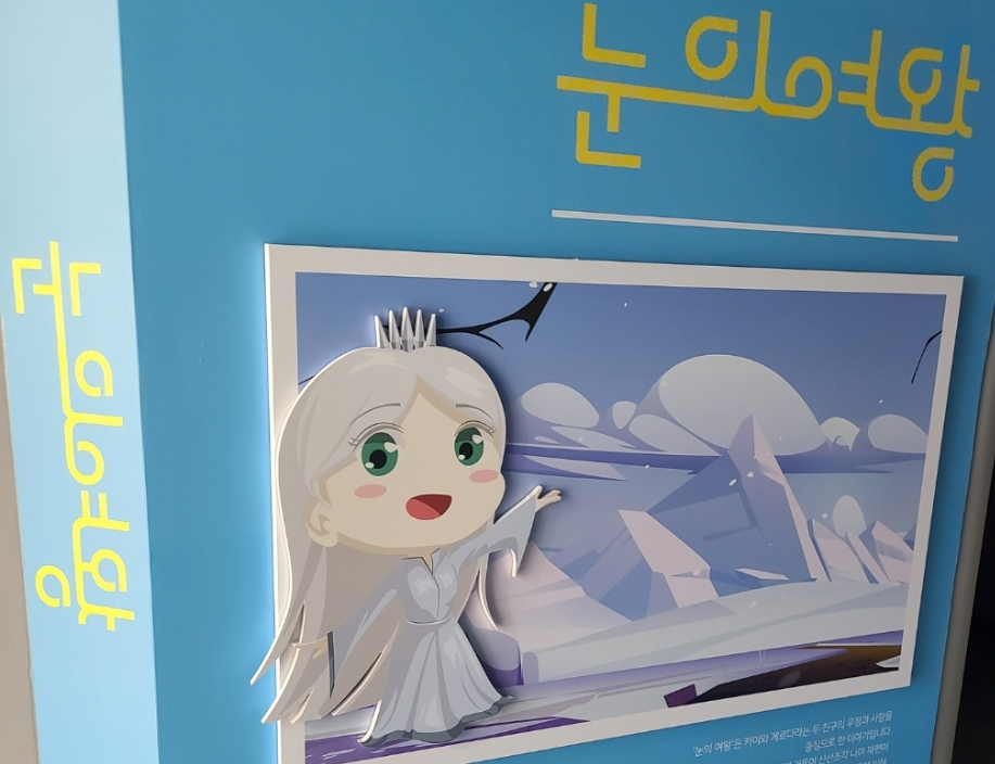 눈의 여왕