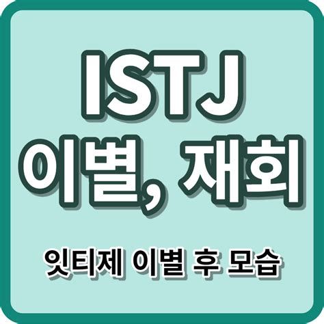 재회 방법