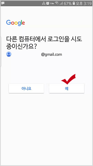 스마트폰 메시지