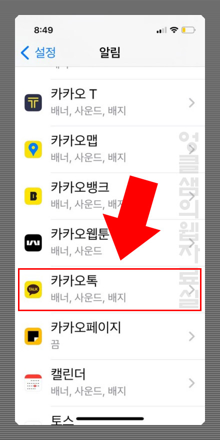 아이폰 알림 배지 없애기