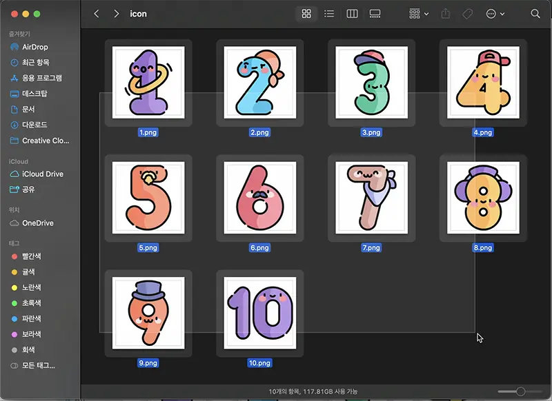 맥 마우스로 드래그 하여 파일 선택