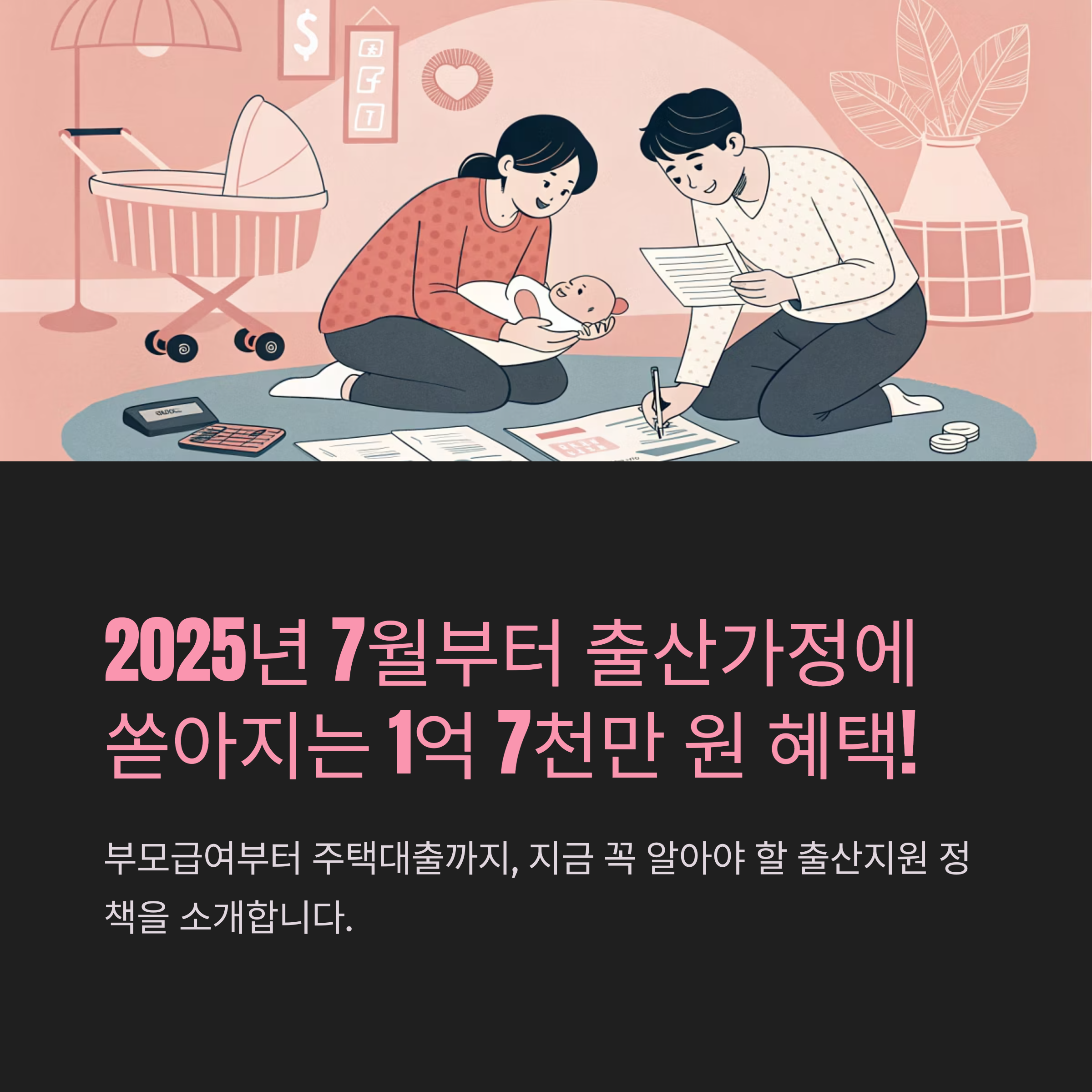 출산가정