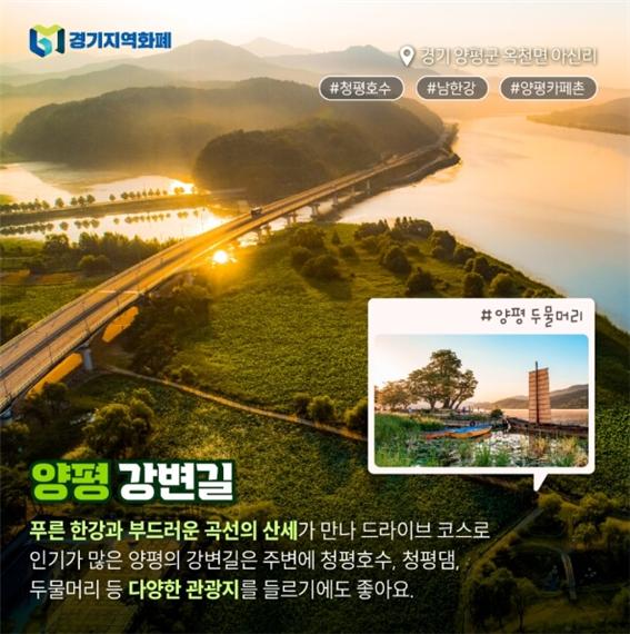 경기도 4계절 드라이브 코스 [ BEST 5]