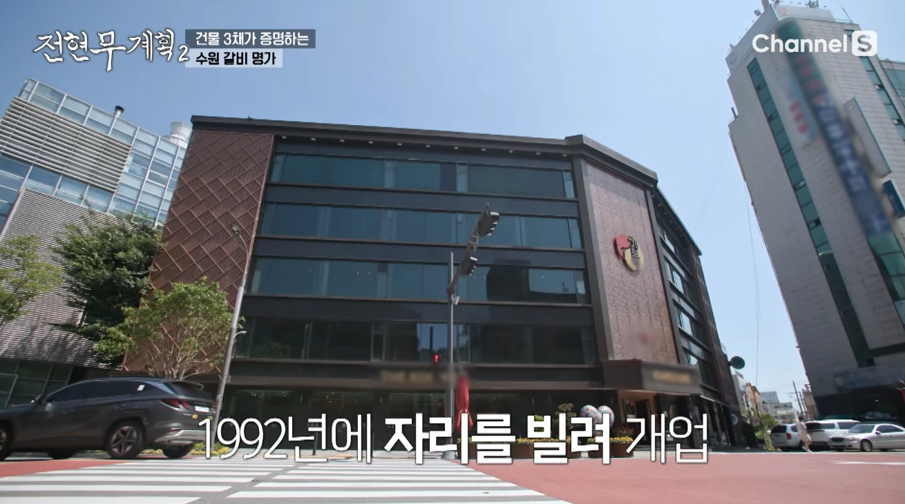 전현무 계획 2 수원갈비