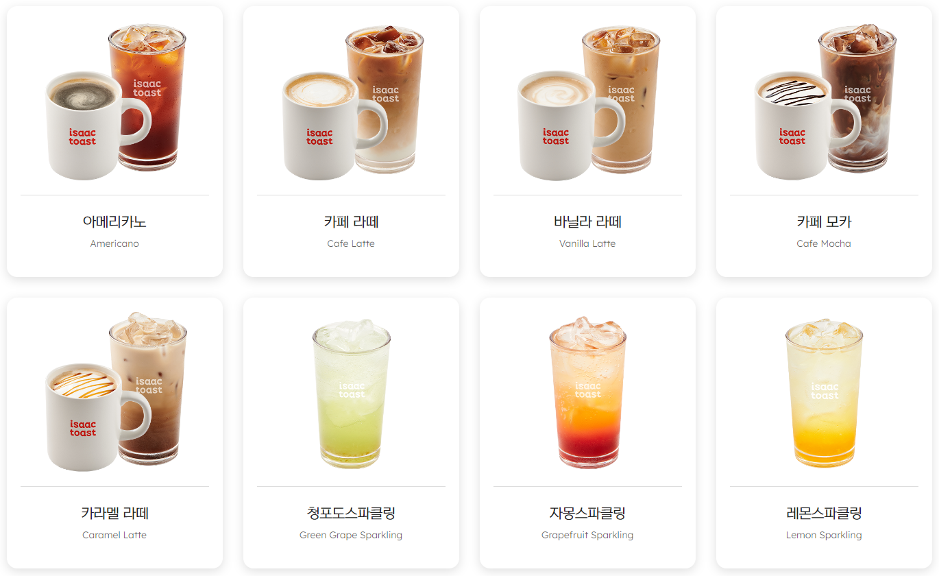 이삭토스트R_음료메뉴