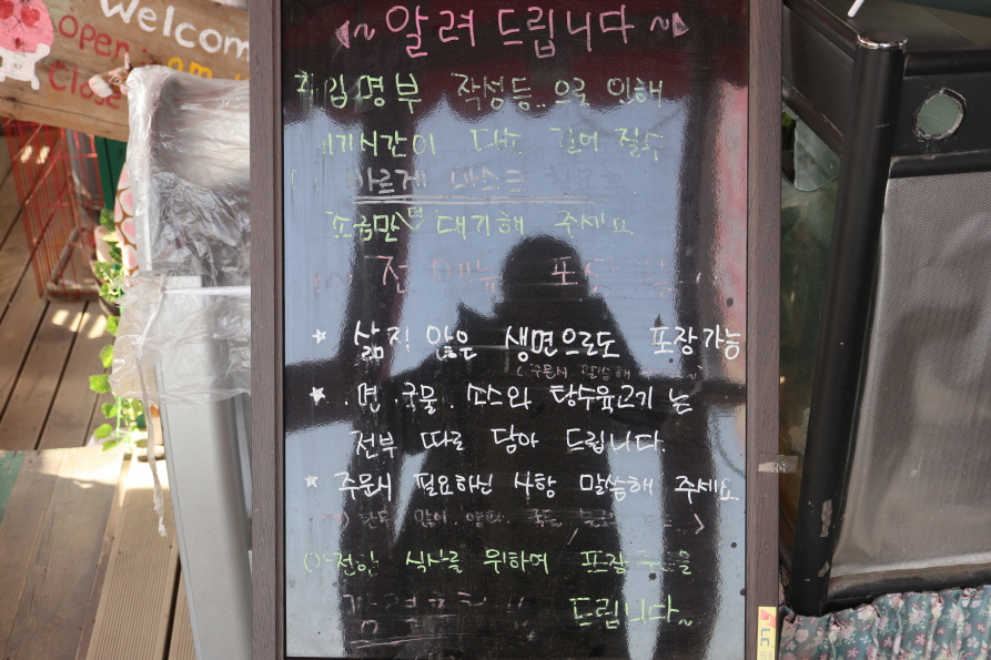 고구려짬뽕-12