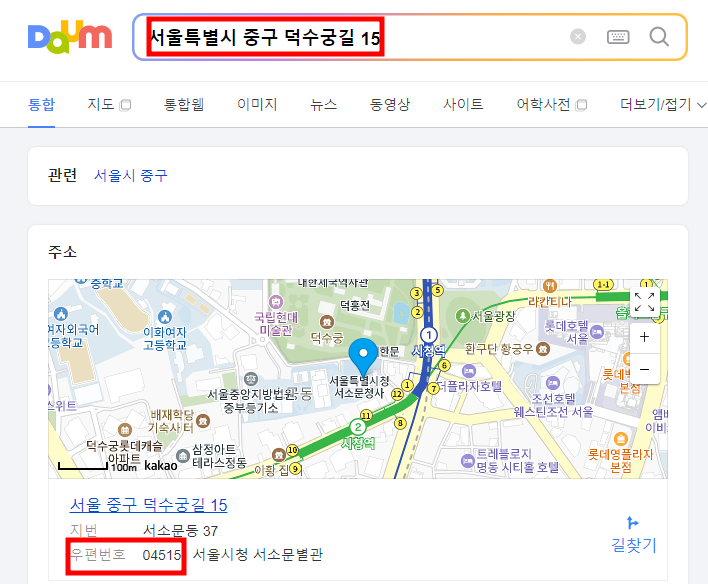 도로명주소 우편번호찾기