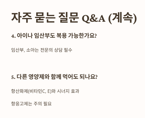 자주 묻는 질문 Q&A 2